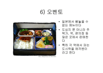 [전통] 일본음식-9