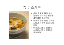 [전통] 일본음식-10