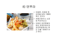 [전통] 일본음식-11