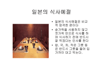 [전통] 일본음식-12