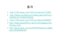 [전통] 일본음식-13