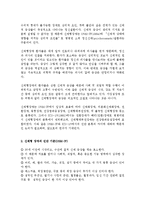 [이상행동] 신체형장애와 해리성장애-2
