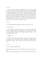 [이상행동] 신체형장애와 해리성장애-5