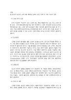 [이상행동] 신체형장애와 해리성장애-6