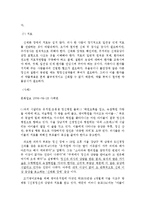 [이상행동] 신체형장애와 해리성장애-7