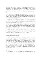 [이상행동] 신체형장애와 해리성장애-8