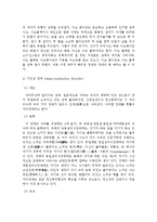 [이상행동] 신체형장애와 해리성장애-20