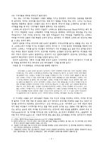 [국어작문] 댓글을 통해본 된장녀 돌아보기-2