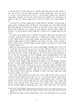 [국어작문] 댓글을 통해본 된장녀 돌아보기-3