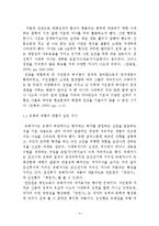 [학술정보] 한양가를 통해 본 조선 풍속-4