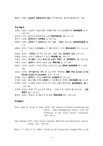 [학술정보] 한양가를 통해 본 조선 풍속-7