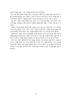 [학술정보] 한양가를 통해 본 조선 풍속-12