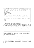 [한국문학과사회] 시대상황과 관현하여 바라본 한국문학 - 최인훈의 광장-4