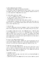 [일본여성문학] 타무라 토시코의 그녀의생활을 통한 작품분석-3