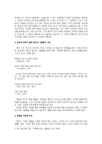 [문학이론] 백석 시 비유 특징-3