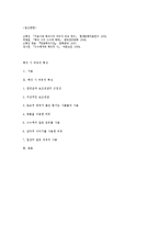 [문학이론] 백석 시 비유 특징-9