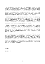 [시문학] 시인 백석의 인물탐구-3