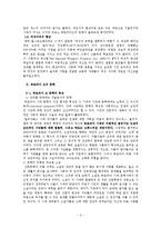 [영문학] 빅토리아 조의 시-2