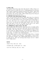 [영문학] 빅토리아 조의 시-6