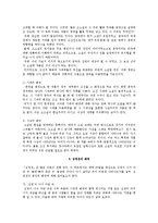 [국문학] 심청전을 통한 개괄적 이해-3