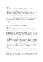 [국문학] 심청전을 통한 개괄적 이해-4