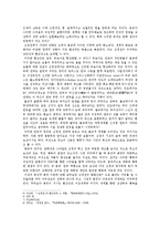 [국문학] 심청전을 통한 개괄적 이해-8