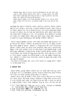[현대소설론] 김동인 배따라기 분석(1920년대 근대 소설의 새로운 축)-3