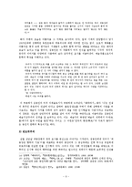 [현대소설론] 김동인 배따라기 분석(1920년대 근대 소설의 새로운 축)-7