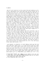 [현대소설론] 김동인 배따라기 분석(1920년대 근대 소설의 새로운 축)-9