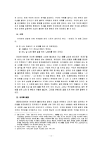 [국어정서법] 외국어남발의 문제점과 이로 인한 의사소통의 문제점 및 해결방안-5