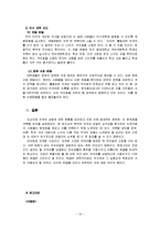 [국어정서법] 외국어남발의 문제점과 이로 인한 의사소통의 문제점 및 해결방안-12