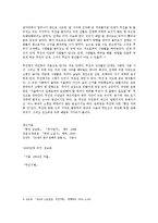 [한국문학] 1960년대와 김승옥의 작품세계-3