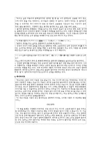 [일본여성문학] 히구치 이치요의 십삼야 작품분석-2