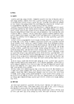 [일본여성문학] 히구치 이치요의 십삼야 작품분석-3