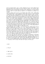 [일본여성문학] 히구치 이치요의 십삼야 작품분석-4