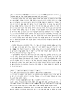 [일본여성문학] 미즈노센코의 카구라자카의옷깃 작품분석-2