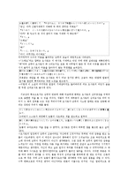 [일본여성문학] 미즈노센코의 카구라자카의옷깃 작품분석-3