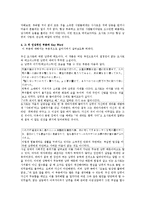 [일본여성문학] 미즈노센코의 카구라자카의옷깃 작품분석-4