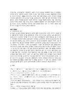 [일본여성문학] 미즈노센코의 카구라자카의옷깃 작품분석-5