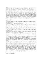 [일본여성문학] 미즈노센코의 카구라자카의옷깃 작품분석-6