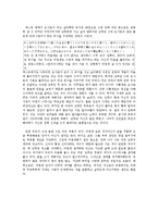 [일본여성문학] 미즈노센코의 카구라자카의옷깃 작품분석-7