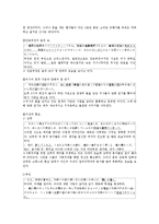 [일본여성문학] 시료실에서 작품분석-2