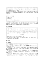 [일본여성문학] 시료실에서 작품분석-3
