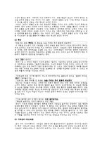 [일본여성문학] 시료실에서 작품분석-4