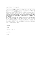 [일본여성문학] 시료실에서 작품분석-5