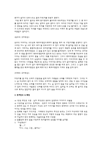 [현대소설] 자전거도둑에관한 보고서-2