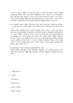 [현대소설] 자전거도둑에관한 보고서-4