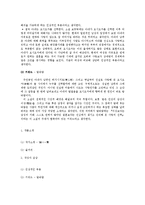 [일본문학] 히구치 이치요의 보랏빛(裏紫우라무라사키) 작품분석-4