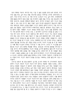 [국어와작문] 적성 유형에 따른 올바른 직업 선택의 방법-3