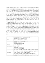 [국어와작문] 적성 유형에 따른 올바른 직업 선택의 방법-4